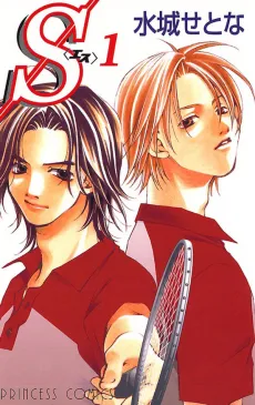 S cover
