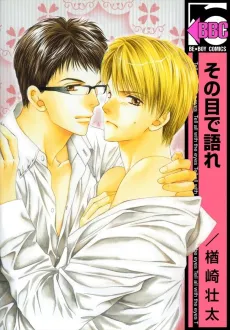 Sono Me de Katare cover