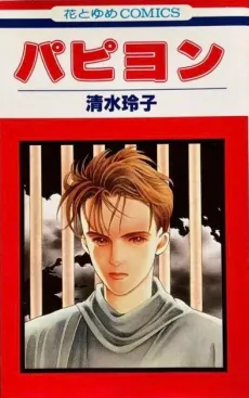 Papillon cover