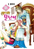 Sin Sexy-han Monnani cover