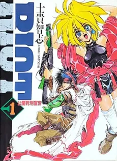 RIOT cover