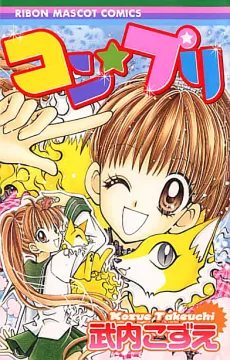 Kon★Puri cover