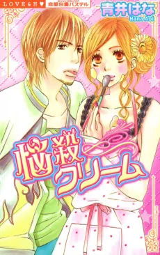 Love for Dessert cover