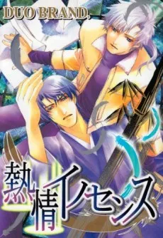 Netsujou Innocence cover