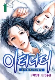 Eternity cover