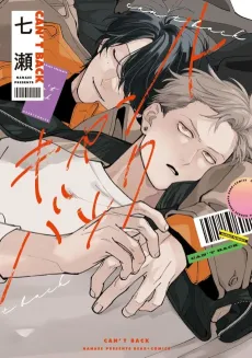 CAN'T BACK cover