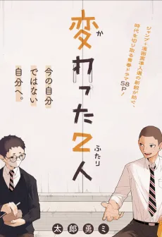 The Two Who Changed cover