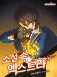 Soseol Sok Extra cover