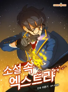 Soseol Sok Extra cover