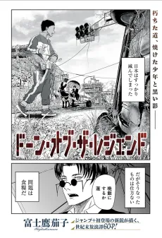 Dawn of the Legend cover