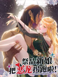 Princess and Dragon cover