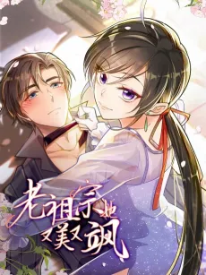 She-Ancestor, Dazzling and Dashing cover