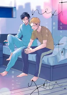 Tonari ni Kimi ga Iru nara cover