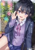 Guuzen Tasuketa Bishoujo ga Naze ka Ore ni Natsuite Shimatta ken ni Tsuite cover