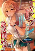 Super HxEros: Weekly Shonen Jump Special Chapter cover
