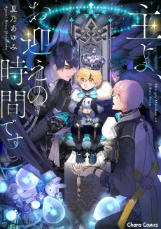 Shuyo, Omukae no Jikan desu cover