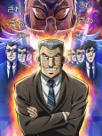 Mr. Tonegawa: Middle Management Blues cover
