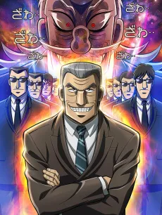 Mr. Tonegawa: Middle Management Blues cover
