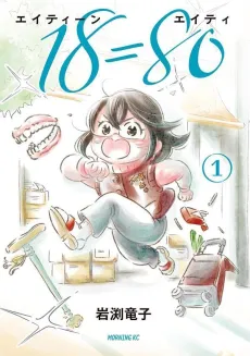 18=80 cover