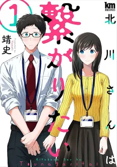 Kitagawa-san wa Tsunagaritai cover