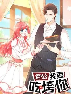 Honey, I Want to Eat Up Your Money! cover