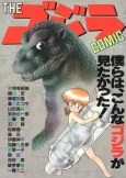 The Godzilla Comic cover