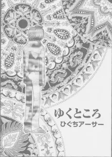 Yuku Tokoro cover