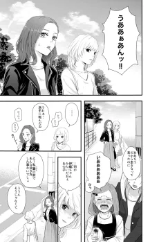 Nakigoe cover