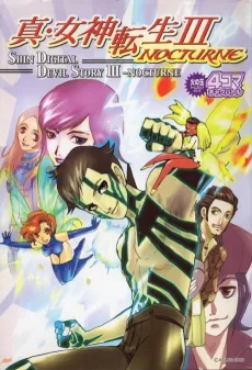 Shin Megami Tensei III: Nocturne - 4-koma Gag Battle cover