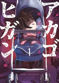 Akago Higan cover