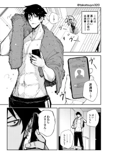 Mary-san no Denwa cover
