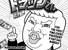 Yo! Daitouryou Trap-kun cover