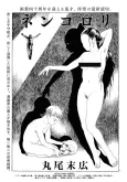 Nencorori cover
