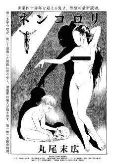Nencorori cover