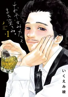 Oyasumi Karasu Mata Kite ne. cover