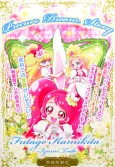 Precure Dream Story cover