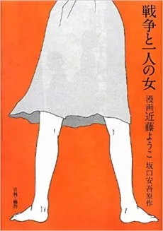 One Woman and the War cover