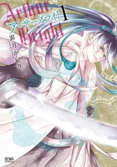 Arthur Bright cover