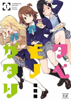 Tabemonogatari cover