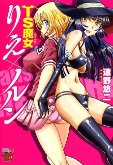 TS Majo Rie x Norun cover