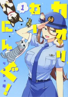 Kaori Warning! cover