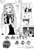 Kawaii Anata cover