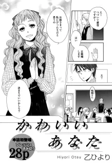 Kawaii Anata cover