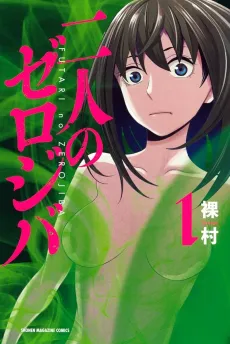 Futari no Zero Jiba cover