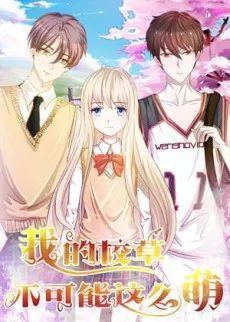 The Three-point Line of Love cover
