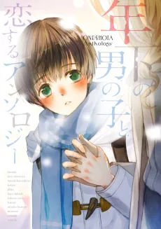 Toshishita no Otokonoko to Koisuru Anthology cover
