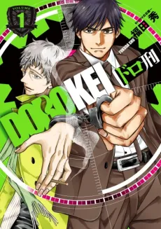 Dorokei cover