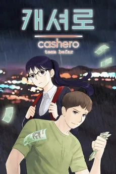 Cashero cover