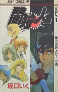 Yami Kariudo cover
