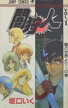 Yami Kariudo cover
